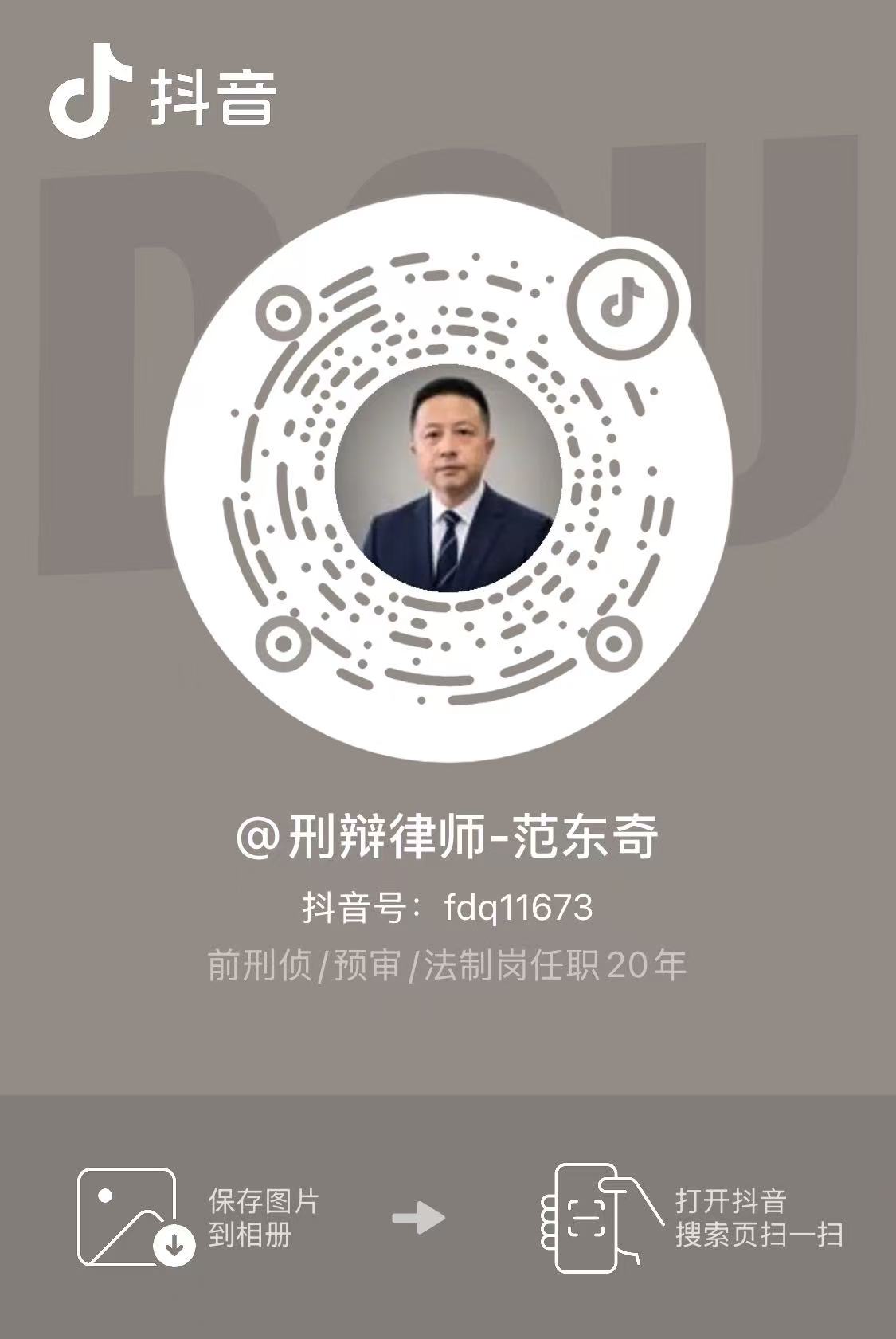 抖音二维码 fdq11673